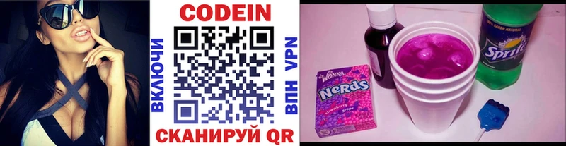 Кодеиновый сироп Lean Purple Drank Озёры