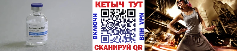 Кетамин ketamine  Озёры 