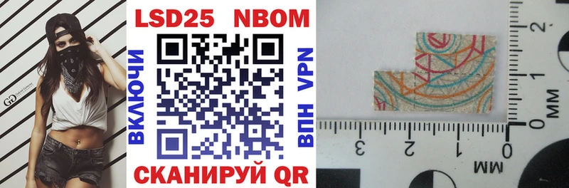 Марки 25I-NBOMe 1,8мг  Озёры 